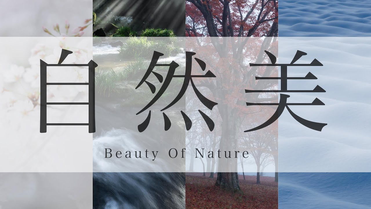 【自然風景写真】作例7（20枚）
