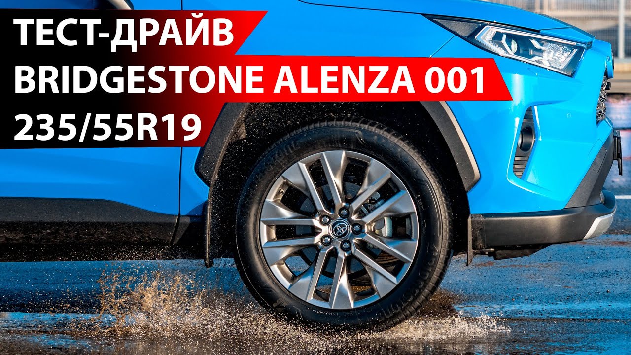 Сделано в Японии! Обзор и детальный тест летних шин Bridgestone Alenza 001