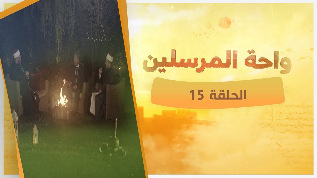 نجاة إبراهيم من النار وتفسير قوله 