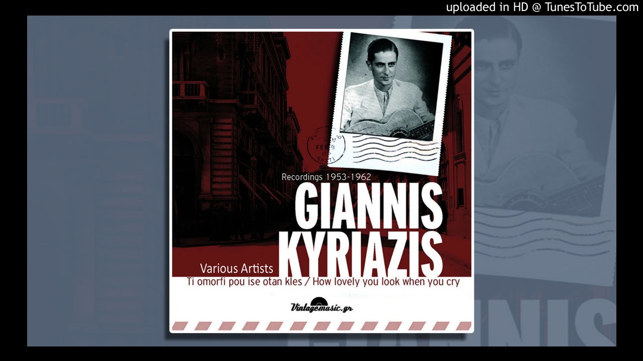 Giannis Kyriazis - Edioxa Mia Gata