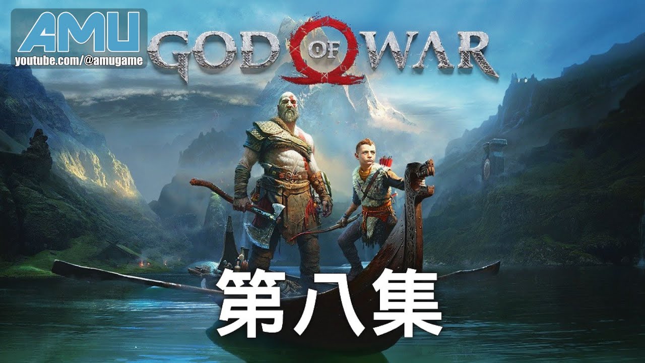 戰神 劇情攻略 (8) 新的目的地 ( 矮人差事:二手靈魂 )