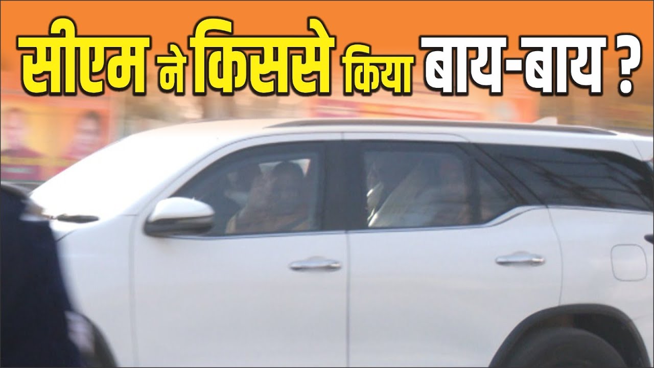 Sitapur में CM योगी का अंदाज़, कार में बैठकर लोगों को किया हाथ हिलाकर अभिवादन !