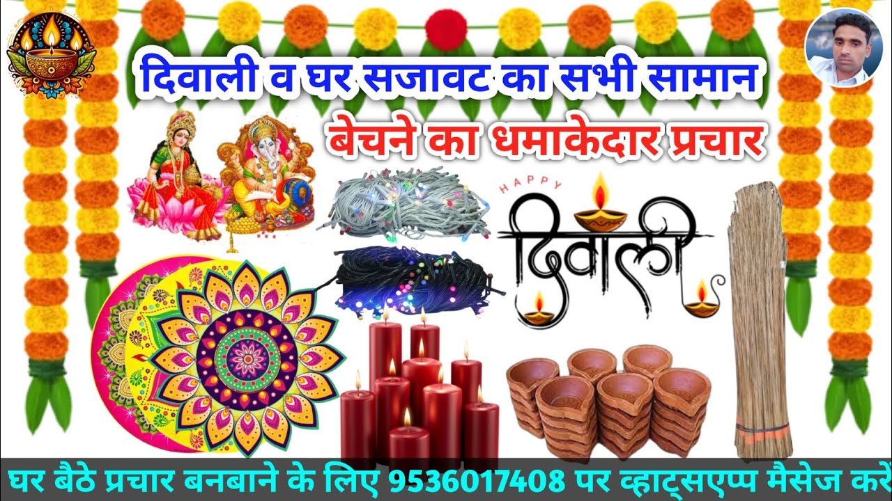 दिवाली व घर सजावट का सभी सामान || Diwali Light || Deepak 🪔|| Mombatti || Laxmi Ganesh ji Murti || 