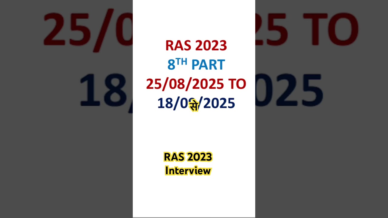 RAS 2023 interview date RAS 2023 final result #rpscexam #rpsc #ras2023 #ras2025  #rasnewbatch #upsc
