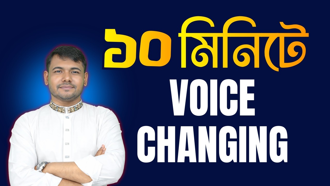 ১০ মিনিটে Voice Changing ! Basic English Grammar | ENG-Learning