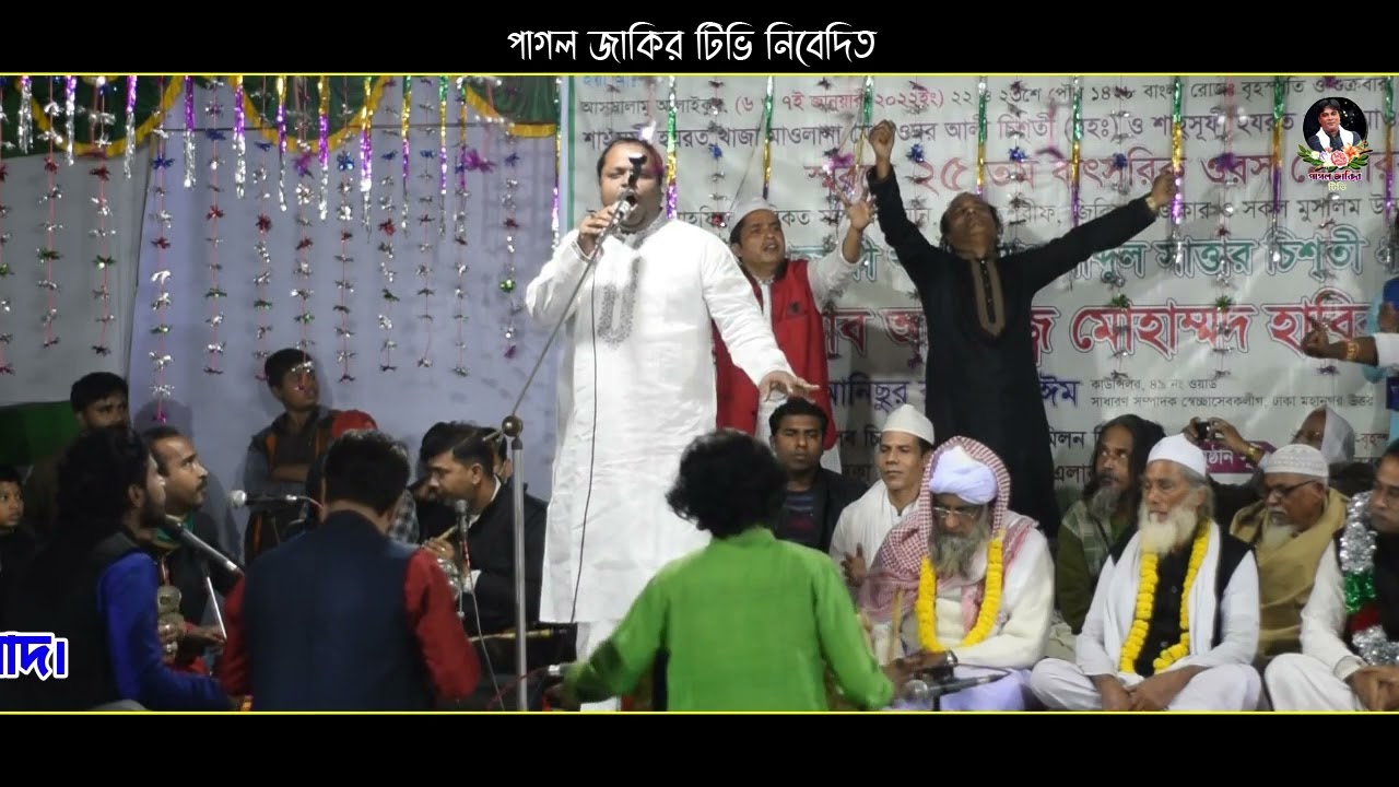 ঐ আয়না তে মুখ দেখিতে__শরিয়ত সরকার