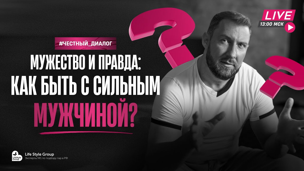 и при чем здесь иллюзия «равного» партнера, которая оставляет вас одну?