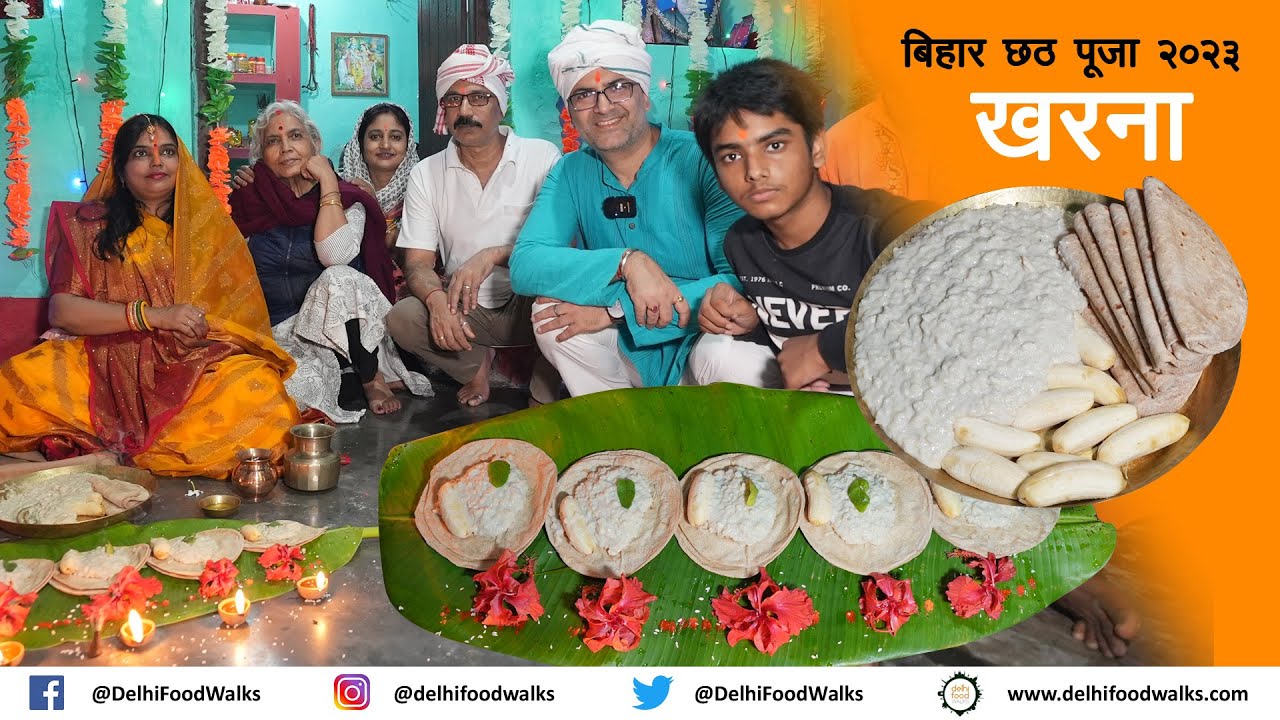 Bihar Parv Chhath छठ Puja, Day 2 - खरना | गुड़ वाली खीर + रोटी + चिनिया केला l Gaon wala Orchestra
