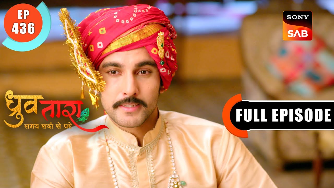 Dhruv's Baraat | Dhruv Tara - Samay Sadi Se Pare | Ep 436 | Full Episode | 18 July 2024