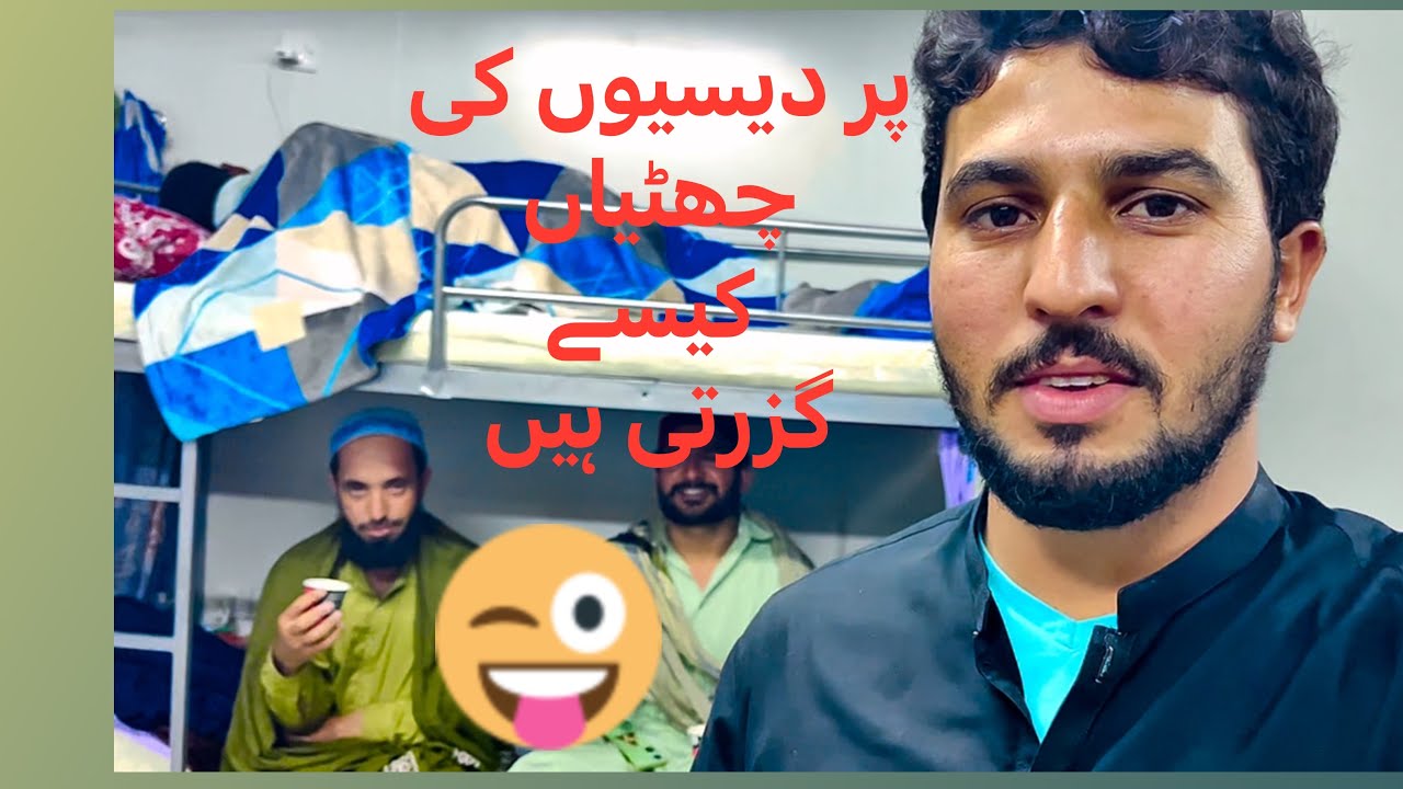 پردیس میں چھٹیاں انجوائے کرتے ہوئے | بیرونِ ملک زندگی کا خوبصورت دن 🌍