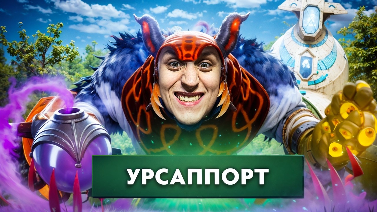 ПОМОГАЮ ЛЮДЯМ НА МЕДВЕДЕ (урса сап)