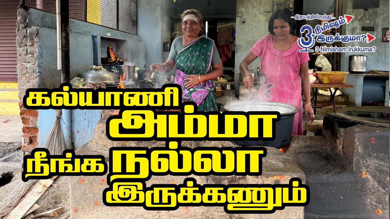 கல்யாணி அம்மா நீங்க நல்லா இருக்கணும்