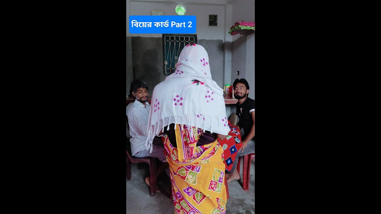 Biyer Card Part 2 l Marriage Card issue 🤣🤣🤣#marriage #marriagecard #bangla #funny #desicomedy #desi