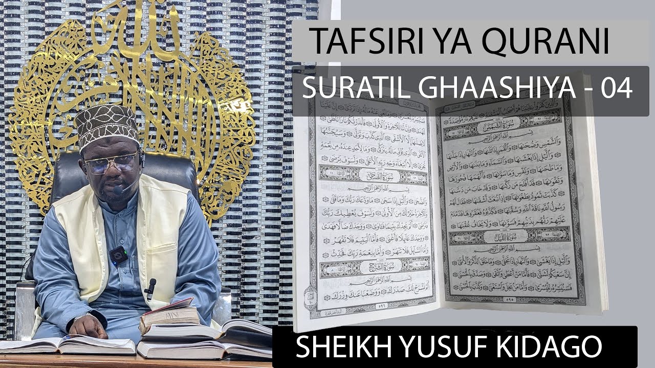 TAFSIRI YA QURANI SURATIL GHAASHIYA 04 Na SHEIKH YUSUF KIDAGO