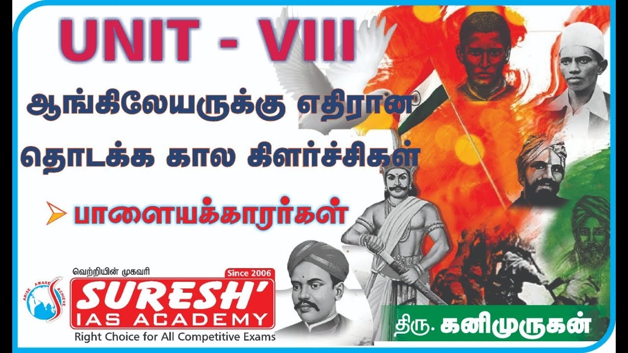 UNIT-8 | Tamil Society | Early Uprising against British rule -1 | Kanimurugan | Suresh IAS Academy