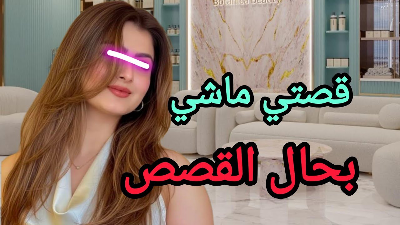 القصة الصادمة بعدما طلقات راجلها طلاق غيابي #قصة #خيانة_زوجية 