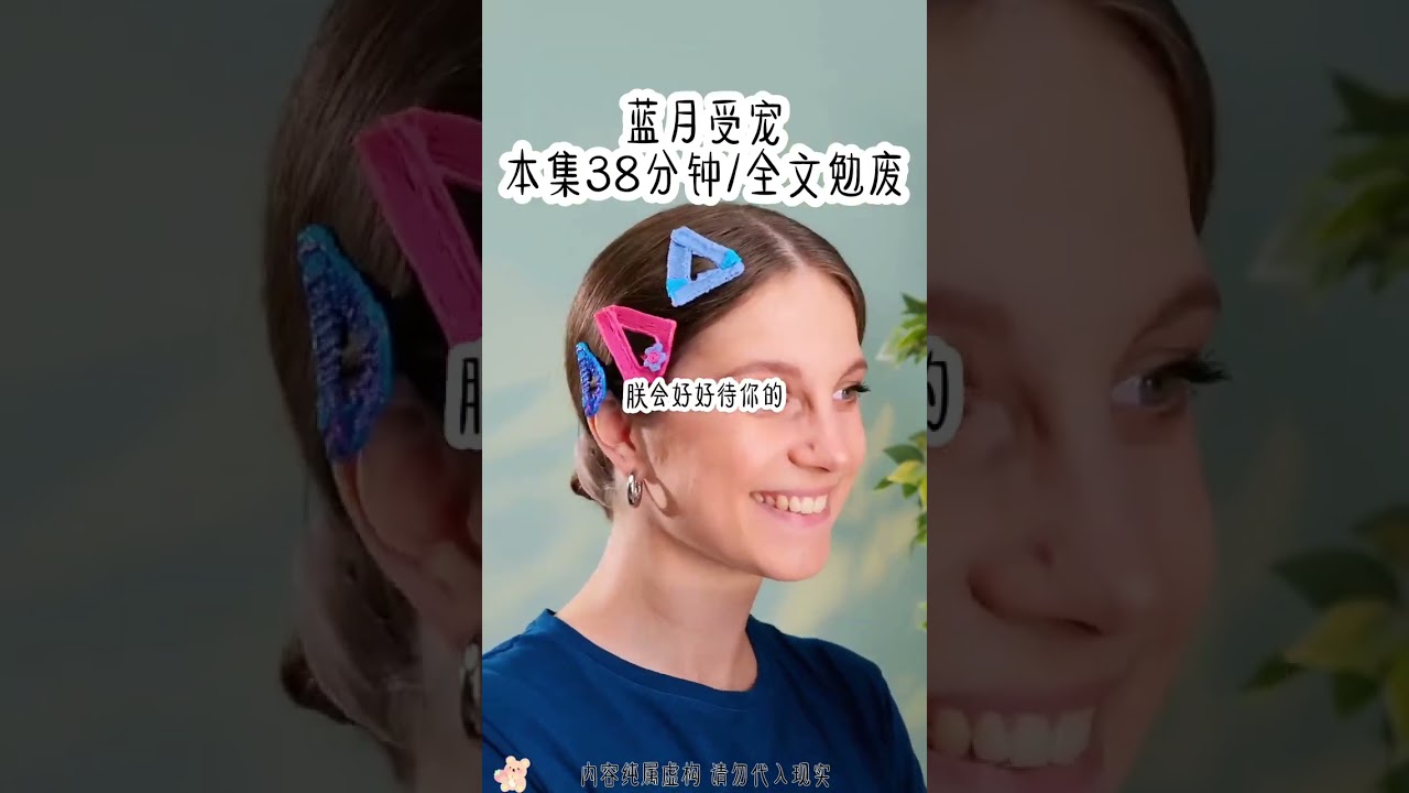 蓝月受宠｜#炒鸡好看小说 #好看又过瘾的小说推荐 #好文分享 #女生爱看 #有后续的小说