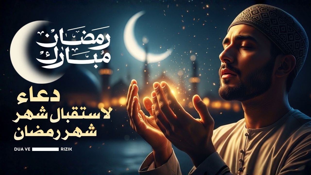 رسالة لك في رمضان 🌙 دعاء يفتح لك كل باب مغلق بصوت مصطفى مهدي | لا تفوت الفرصة! 🌊