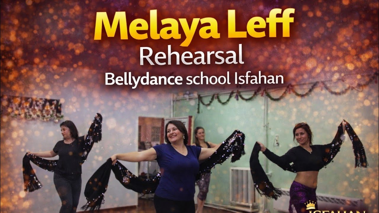 Melaya leff/Bellydance school Isfahan #isfahanbellydanceschool #bellydance #melyaya #baladi 