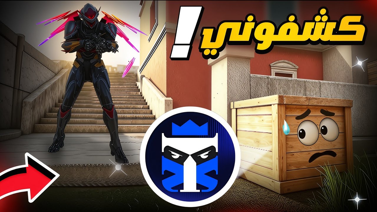 جربت مود الغميضة الجديد مع اعضاء الكلان ..!! 😂🔥 | بلود سترايك
