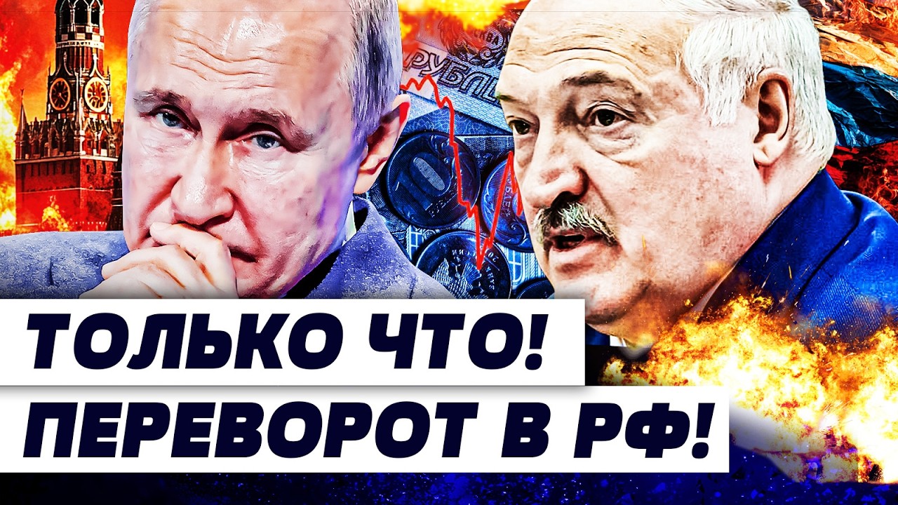 💥ТОЛЬКО ЧТО! ЛУКАШЕНКО ПРОГОВОРИЛСЯ О СТРАШНОМ! ПРОВАЛ СВО! УЛЬТИМАТУМ ПУТИНУ! | И ГРЯНУЛ ГРЭМ
