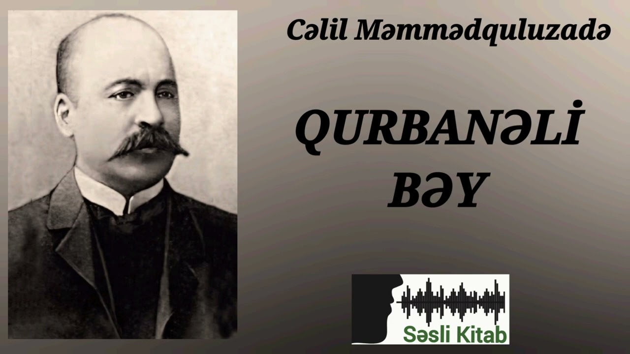 Səsli Kitab. Cəlil Məmmədquluzadə  - QURBANƏLİ BƏY. (səsləndirmə: Sara Murtuzayeva)