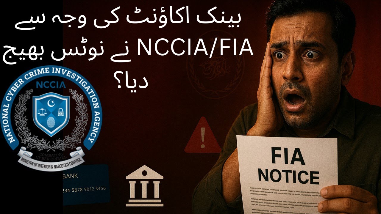 NCCIA/FIA notice | fraudulent transaction| FIA inquiry | cyber laws | bank account seized
