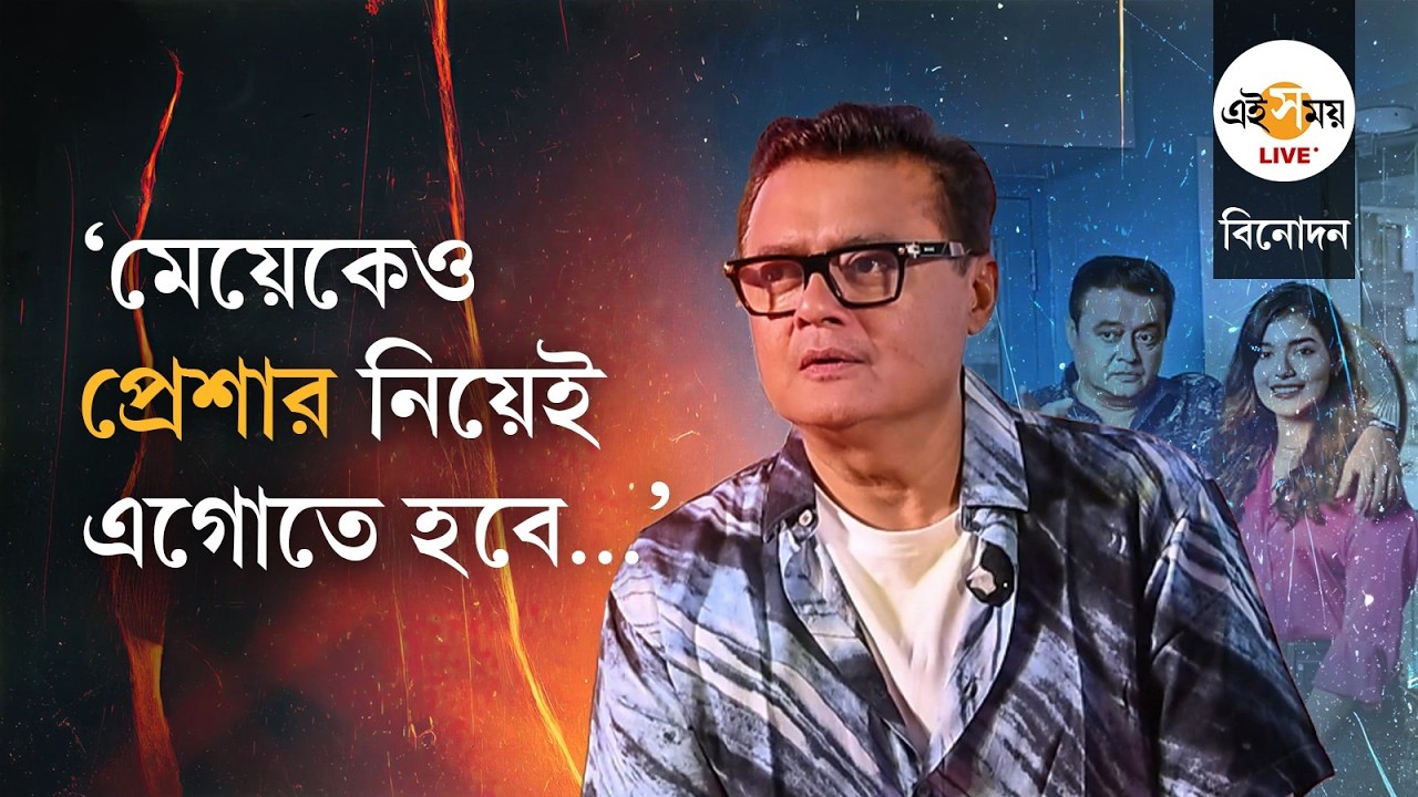Saswata Chatterjee | 'প্রলয়' না হলে আমার হতো না: শাশ্বত | Ei Samay