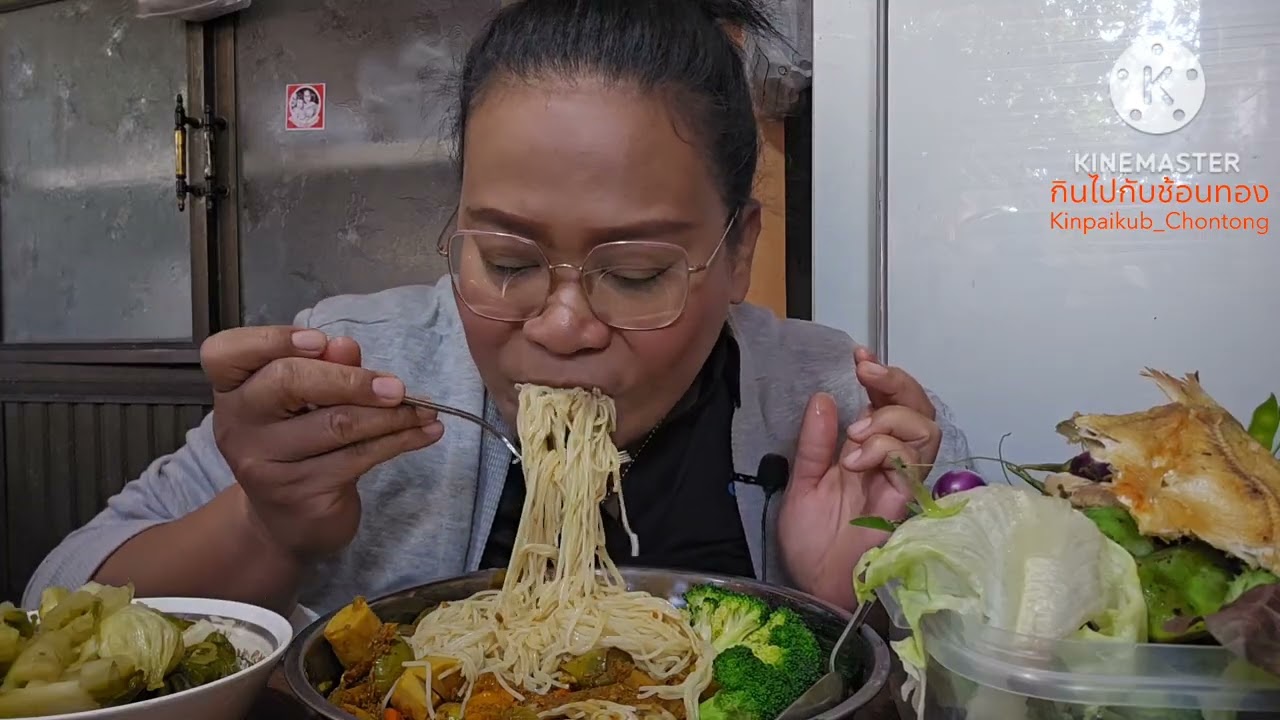 ขนมจีนแกงไตปลาและไก่ต้มโค้กจร้า อร่อยมากep1009#แกงไตปลา#กิน ขนมจีน #อาหารบ้านๆ