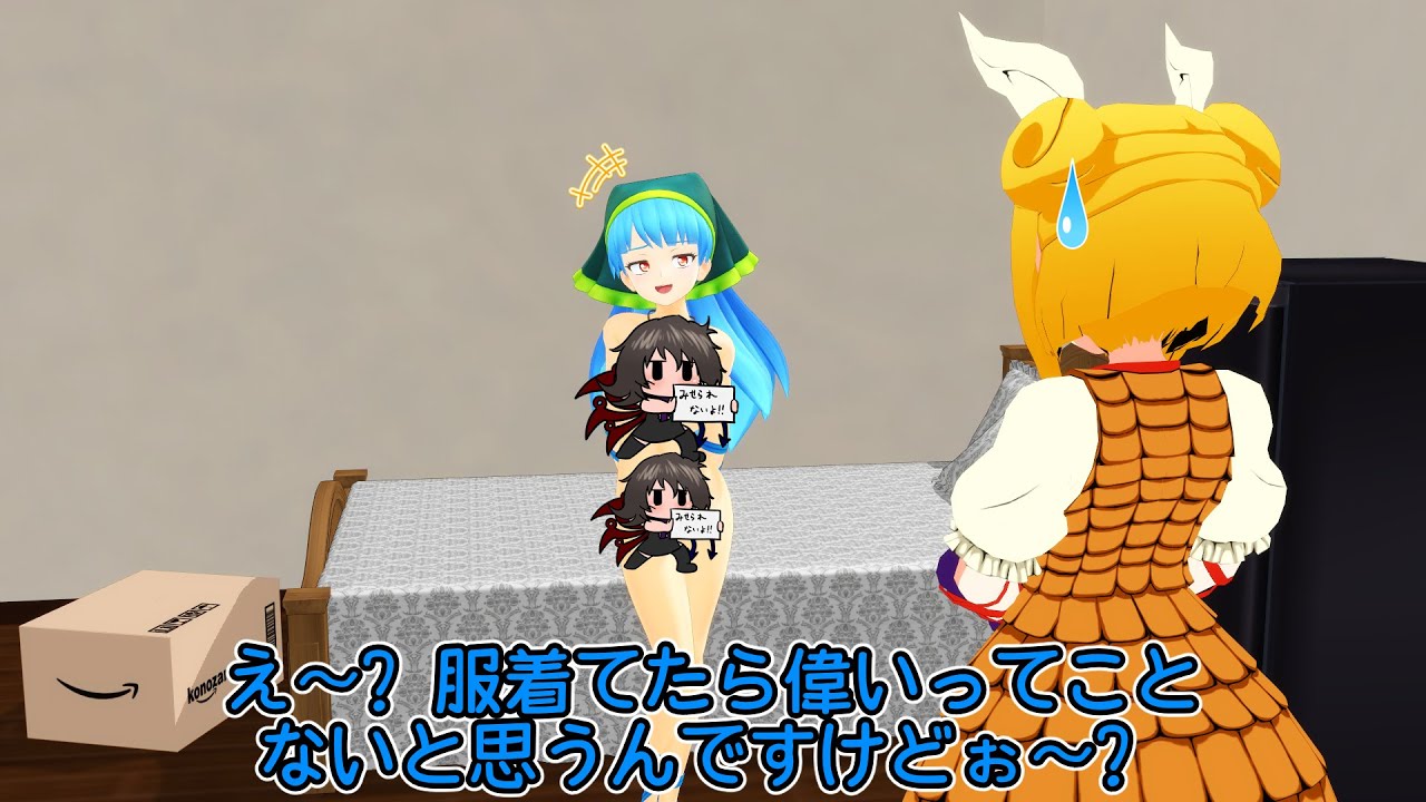 【東方MMD】頭巾一枚あればいい