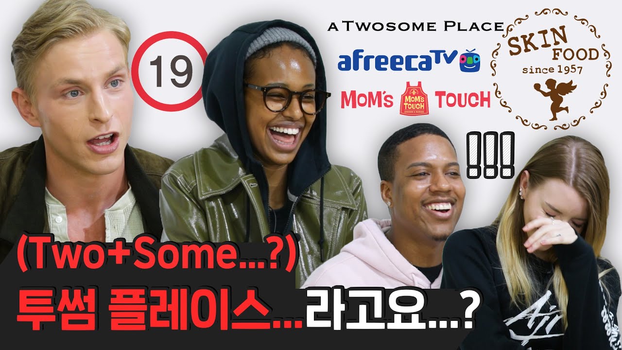 외국인들이 한국 브랜드 이름들을 처음 본다면?