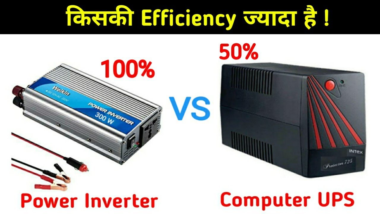 Power Inverter VS Computer UPS Efficiency Test 🔥🔥