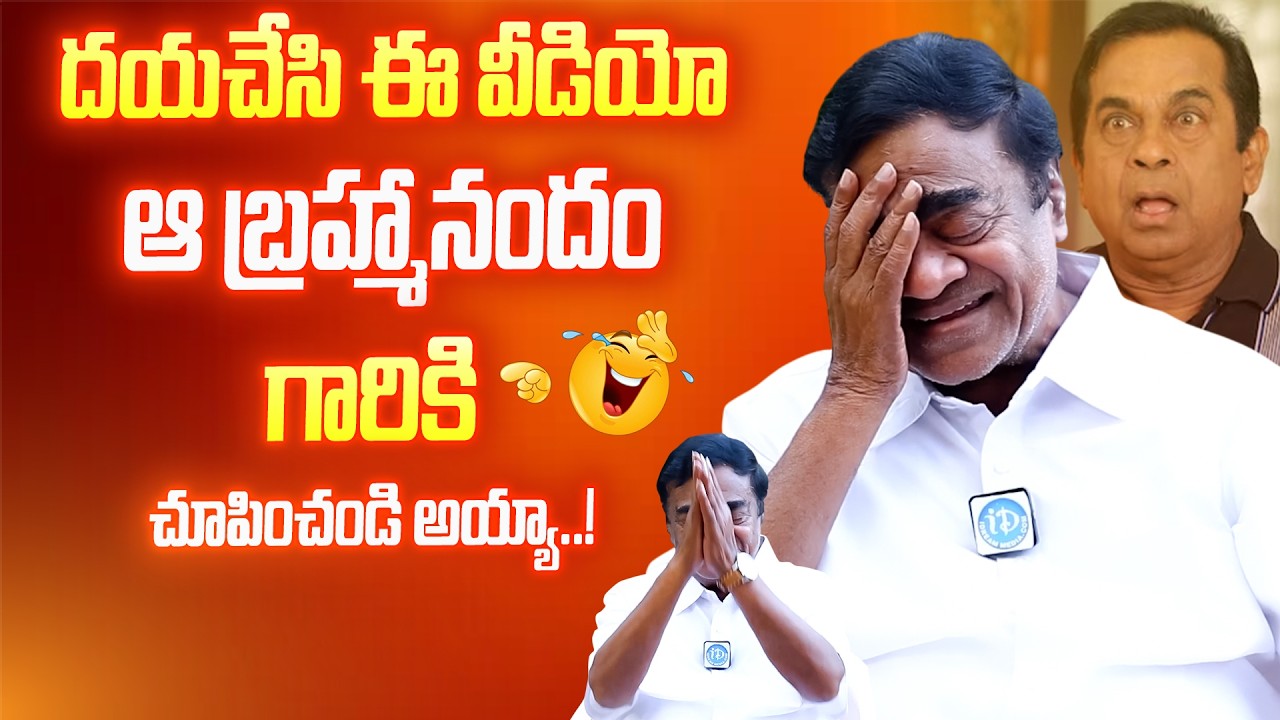 Babu Mohan Shocking Comments on Brahmanandam | Babu Mohan Latest Interview | Exclusive