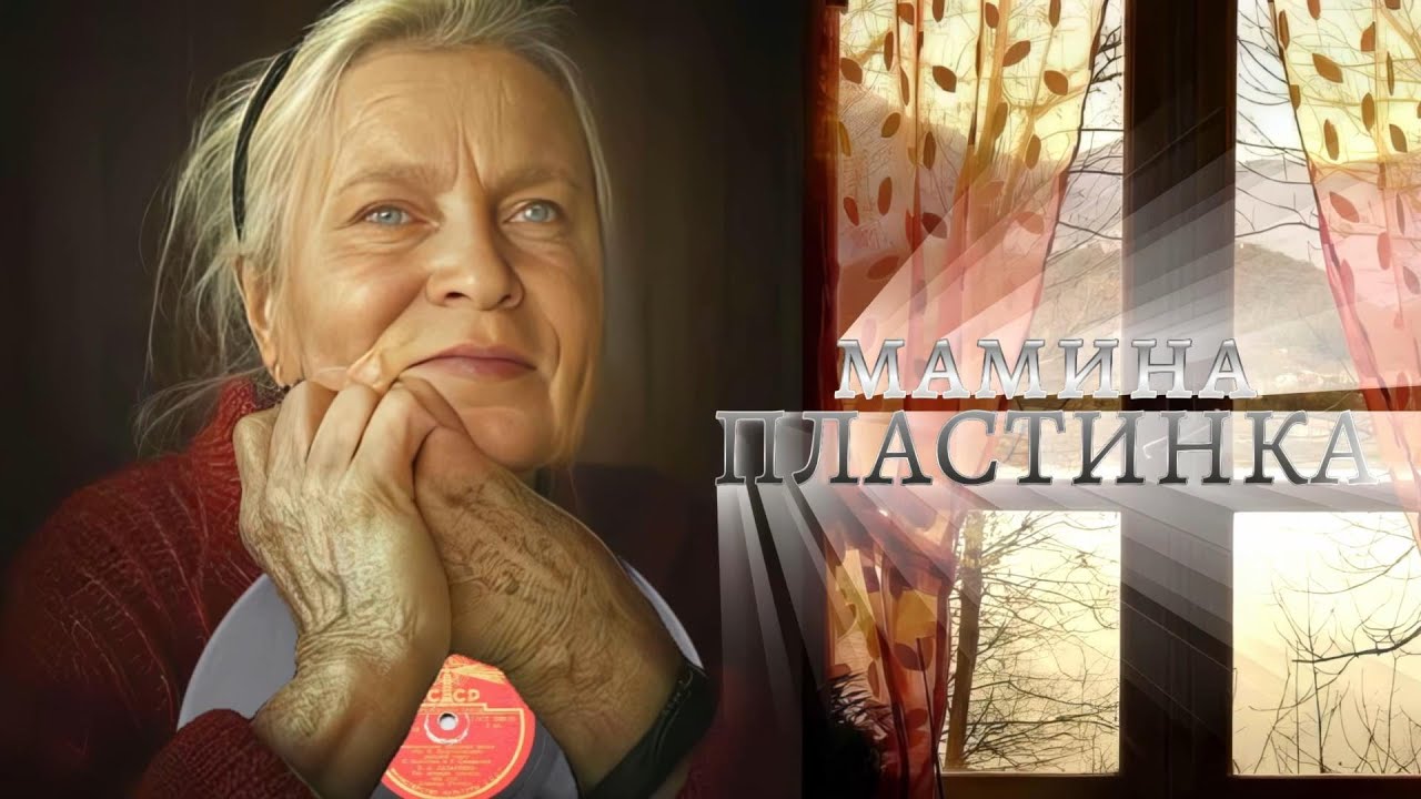 Альбом ВИА Синяя Птица 1977 г  Мамина пластинка