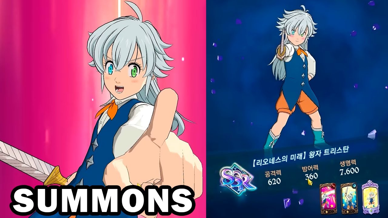 🤓☝🏾 ¡¡TRISTAN NO SE SKIPEA!! SUMMONS A TRISTAN 🐳 | 7DS: Grand Cross