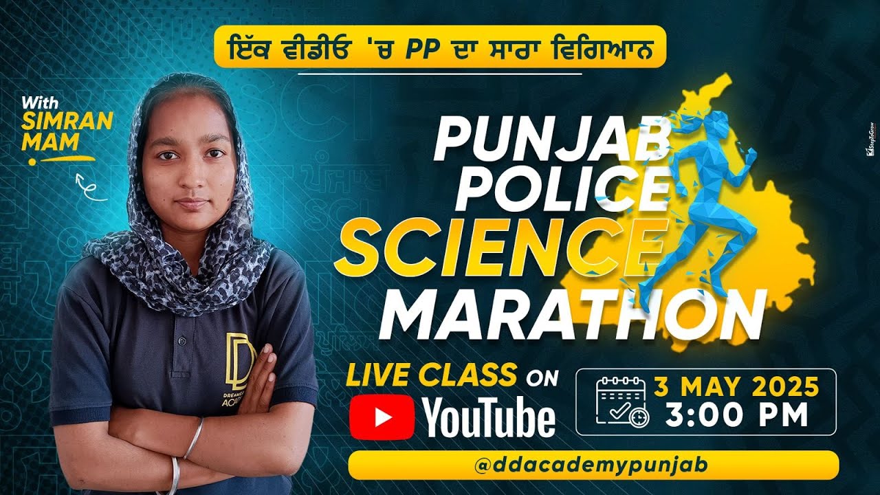 General Science Marathon | Punjab Police 2025