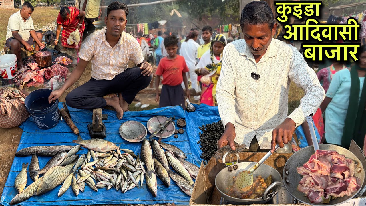 कुइडा आदिवासी बाजार | जंगल के लोगो का सबसे खूबसूरत बाजार | Village Tribal Market | Gizzard Recipe 