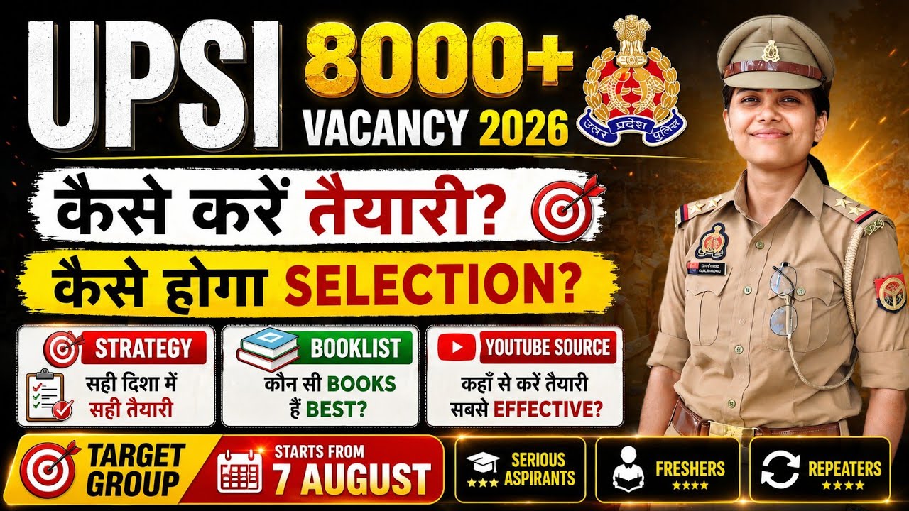 UPSI 2026 NEW VACANCY🔥Target Series कब से?🎯कैसे होग़ा Selection💯@kajalbhardwaj156 