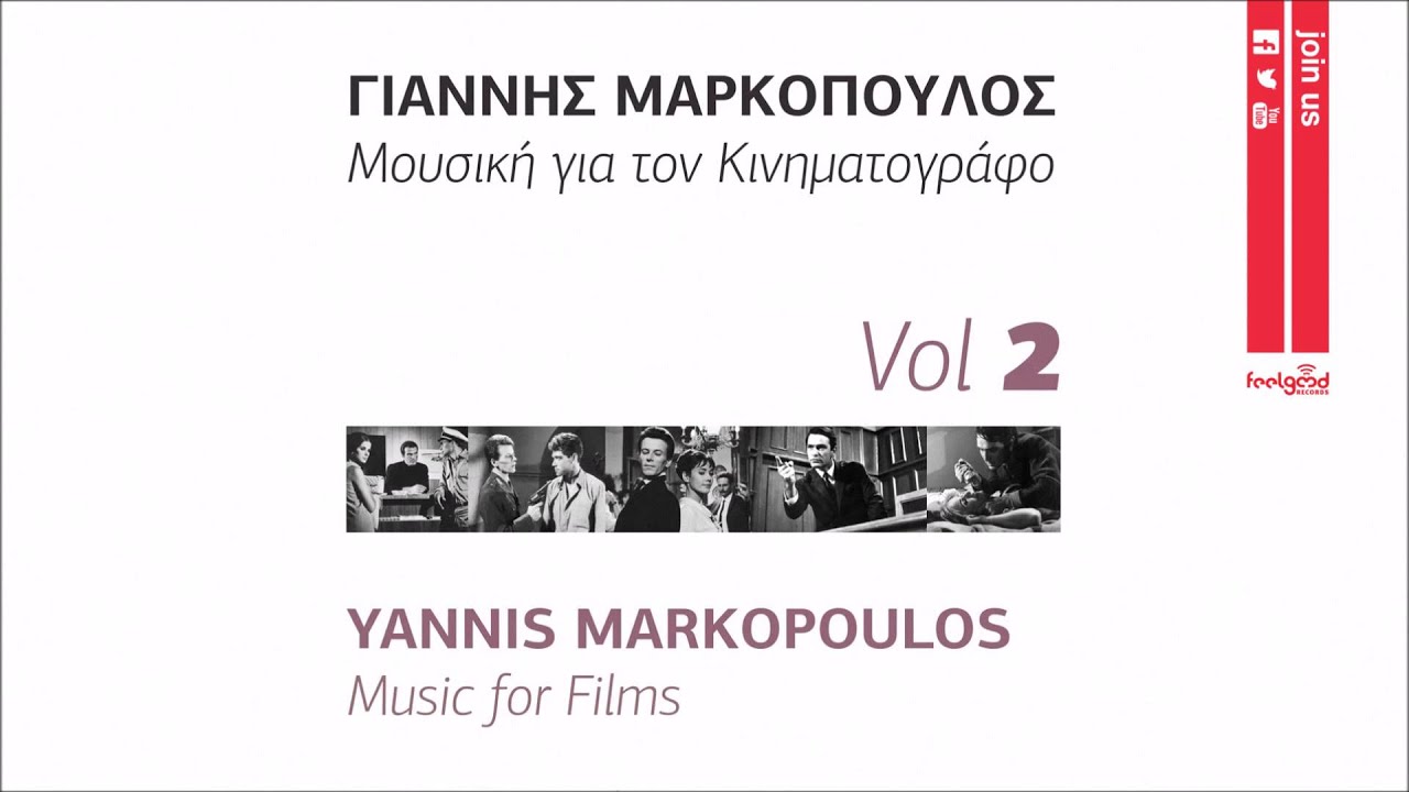 Γιάννης Μαρκόπουλος - Πρωινό στο Νάυπλιο (ορχηστρικό) - Official Audio Release