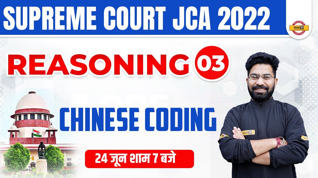 SUPREME COURT JUNIOR COURT ASSISTANT CLASSES | REASONING | SC JCA CHINESE CODING | DEEPANSHU SIR