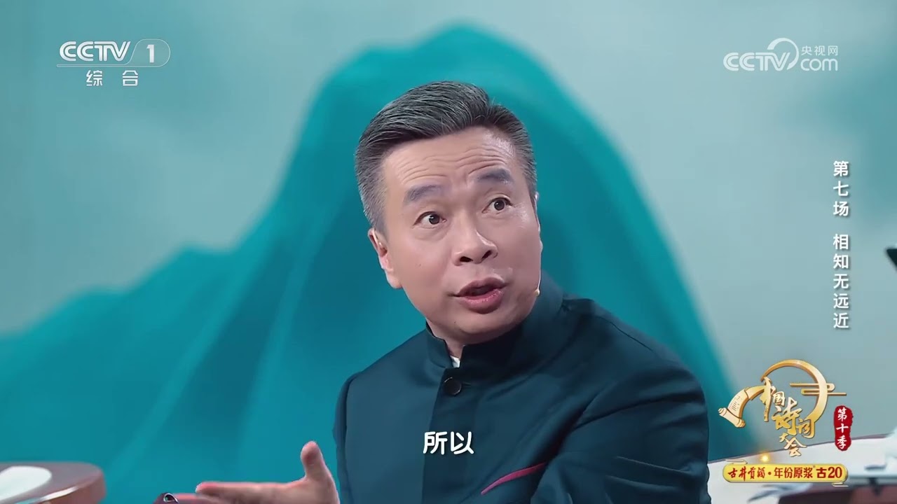 [2025中国诗词大会]杜甫是盛唐文人圈最稳的“朋友黏合剂” | CCTV