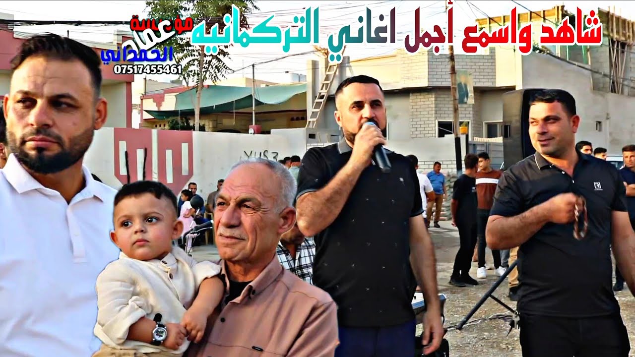 جديد حفلة راضي محمود الفنان المبدع دحام ازار ساس من مؤسسة وتسجيلات عماد الحمداني