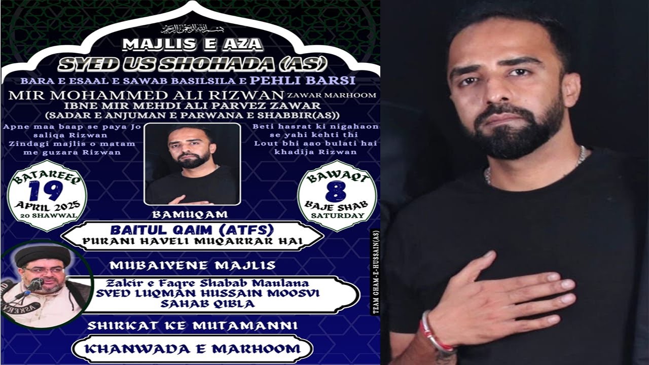 🔴 LIVE: Majlis e Aza Basilsile Pehli Barsi of Mir Mohammed Ali Rizwan Ibne Mir Mehdi Ali Parvez