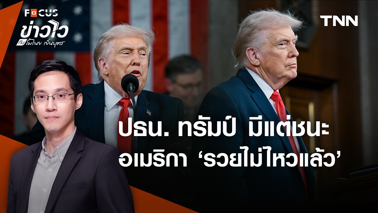 สรุป 