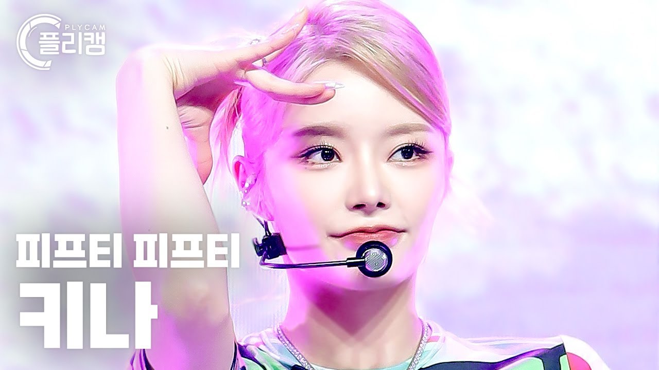 [플리캠 4K] FIFTY FIFTY Keena 'Higher' (피프티 피프티 키나 직캠) l Simply K-Pop CON-TOUR Ep.547