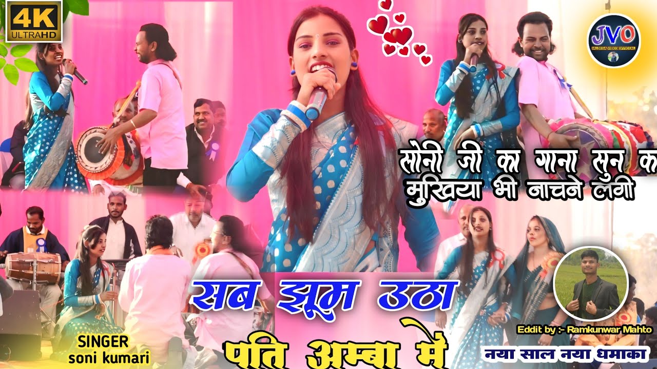 सिंगर🎤सोनी कुमारी और सरिता बड़ाईक/NEW THETH NAGPURI SONG/टूटेला दिल पिया सांगे/न्यू सुपरहिट वीडियो