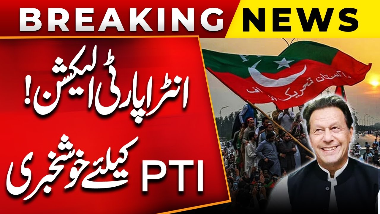 Intra Party Election | PTI Good News | Election Commission In Action | Imran Khan | PUBLIC NEWS