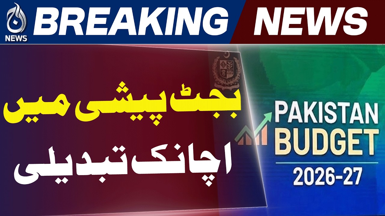 KP Budget Delay | Khyber Pakhtunkhwa Budget 2026 Postponed | PTI Political Committee Decision
