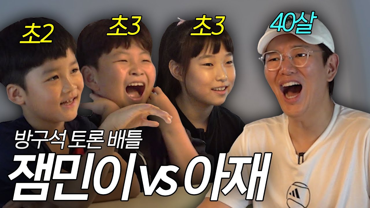 초등학생 용돈 5천 원 VS 3만 원 | 장대김장박 EP.1
