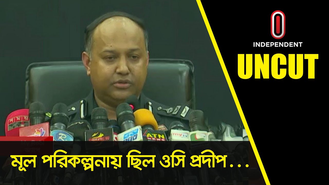 মেজর সিনহার ঘটনায় ১৫ জন জড়িত থাকার অভিযোগ...|| [Major Sinha]